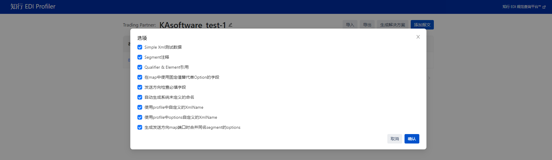 EDI_Profiler12.png