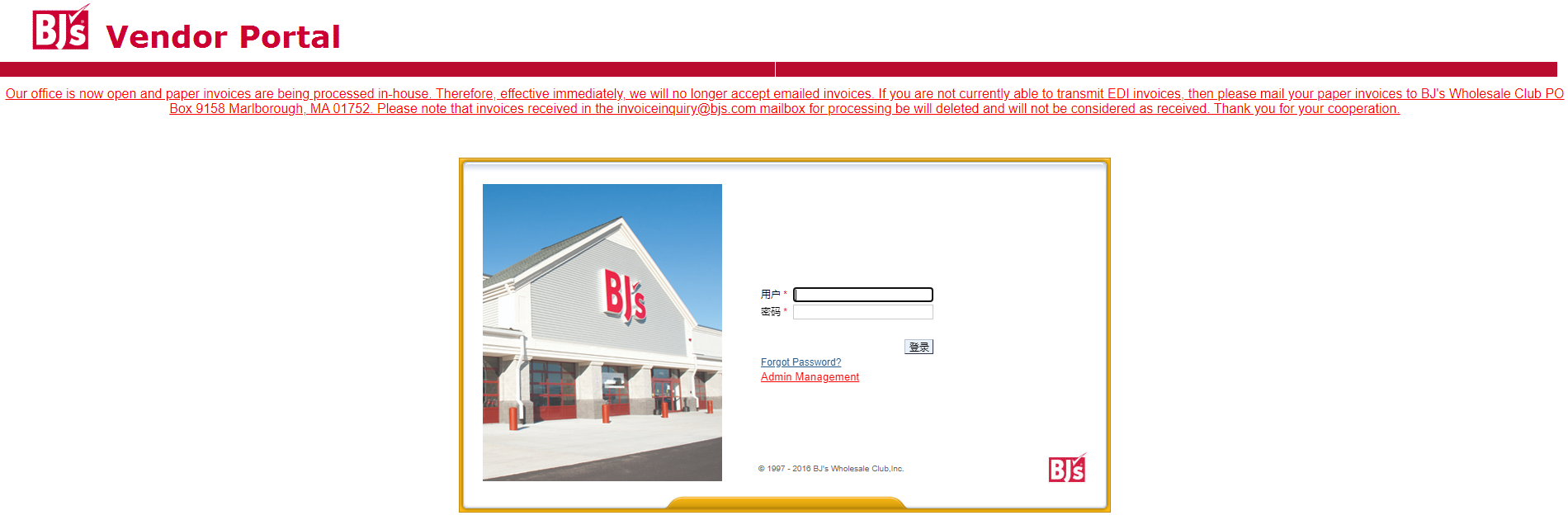 BJs_Wholesale_Club_edi1.png