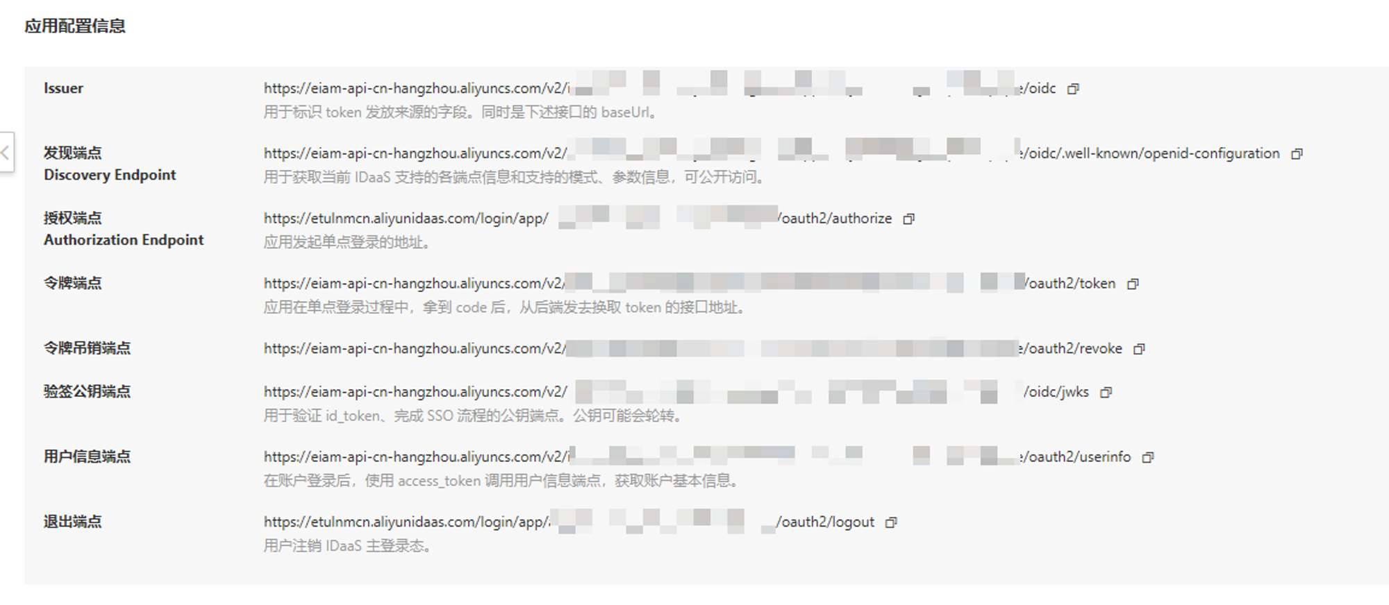 IDaaS_EDI_SSO10.png
