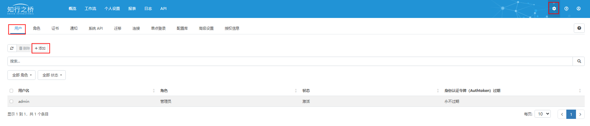 IDaaS_EDI_SSO16.png