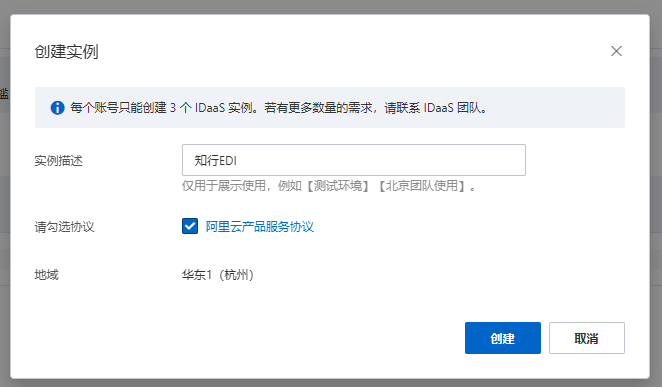 IDaaS_EDI_SSO2.png
