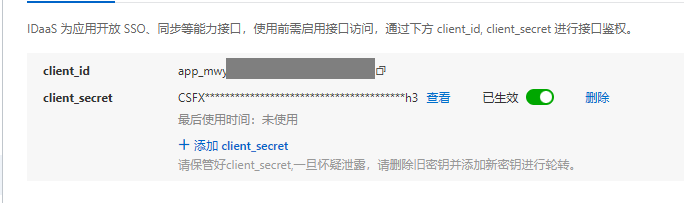 IDaaS_EDI_SSO7.png
