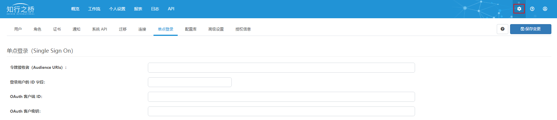 IDaaS_EDI_SSO8.png