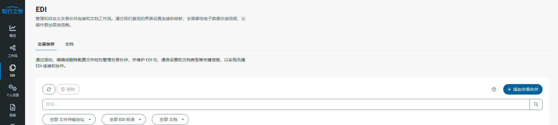 edi-v2024-9111-2.png