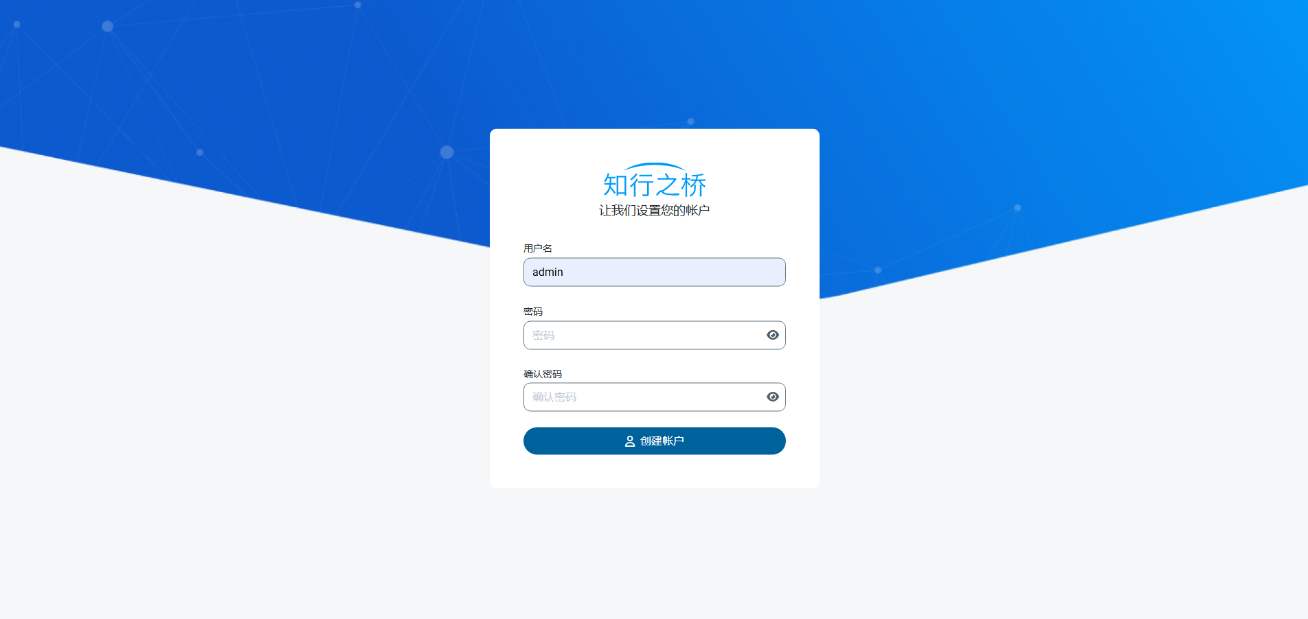 2025edi-password-reset1.png