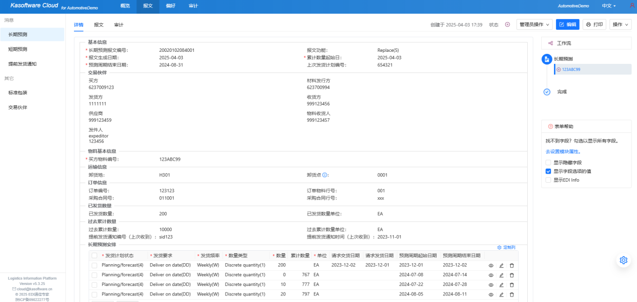 Automotive_EDI_SaaS5.png
