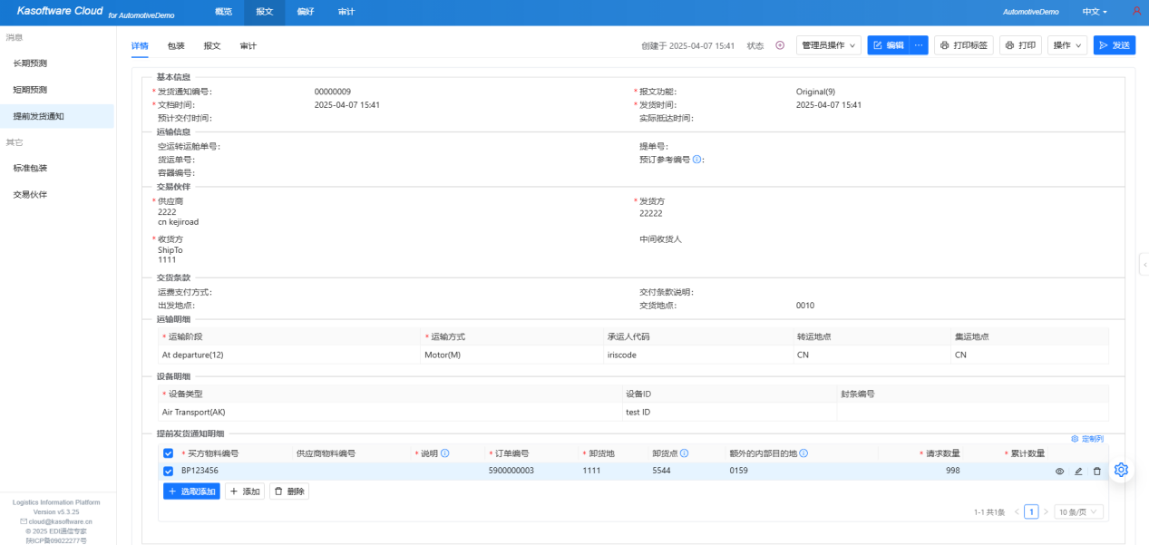 Automotive_EDI_SaaS9.png