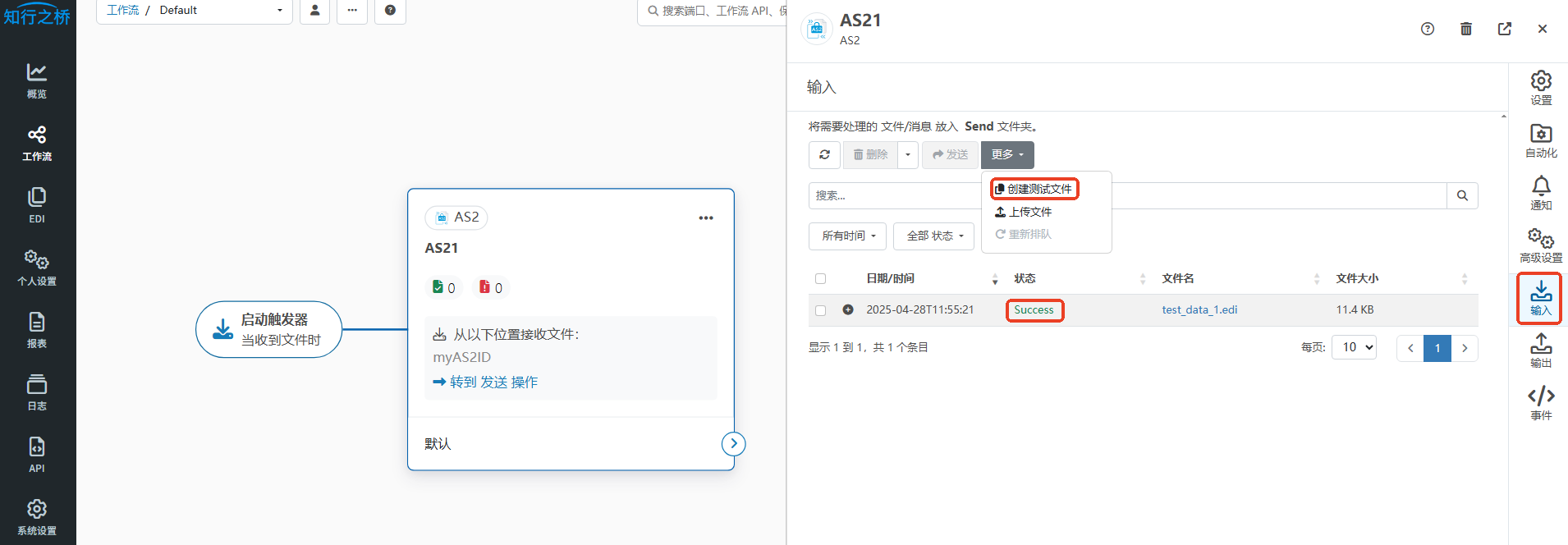 automotive-edi-AS2-13.png