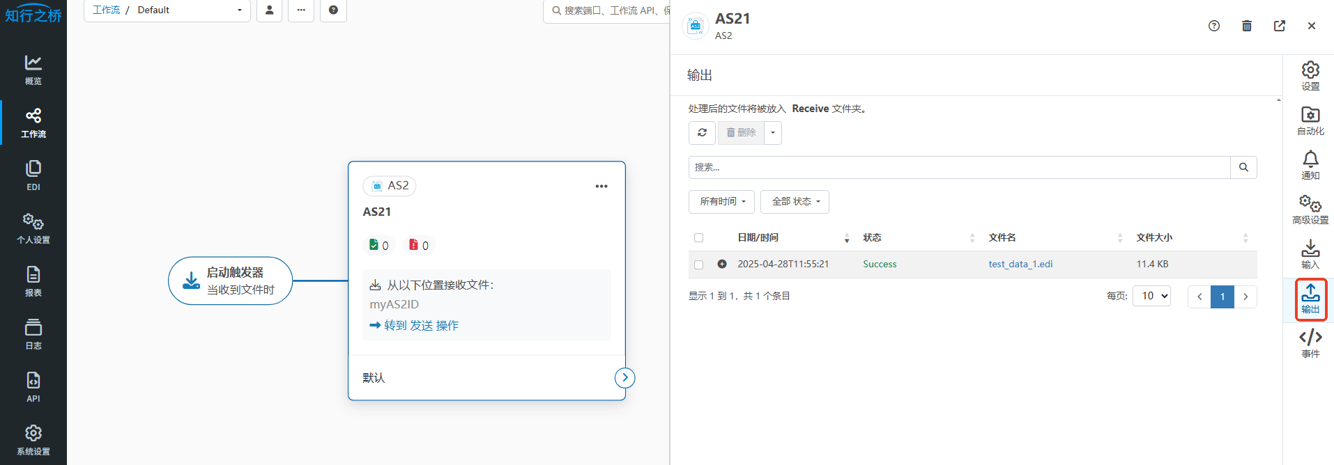 automotive-edi-AS2-14.png