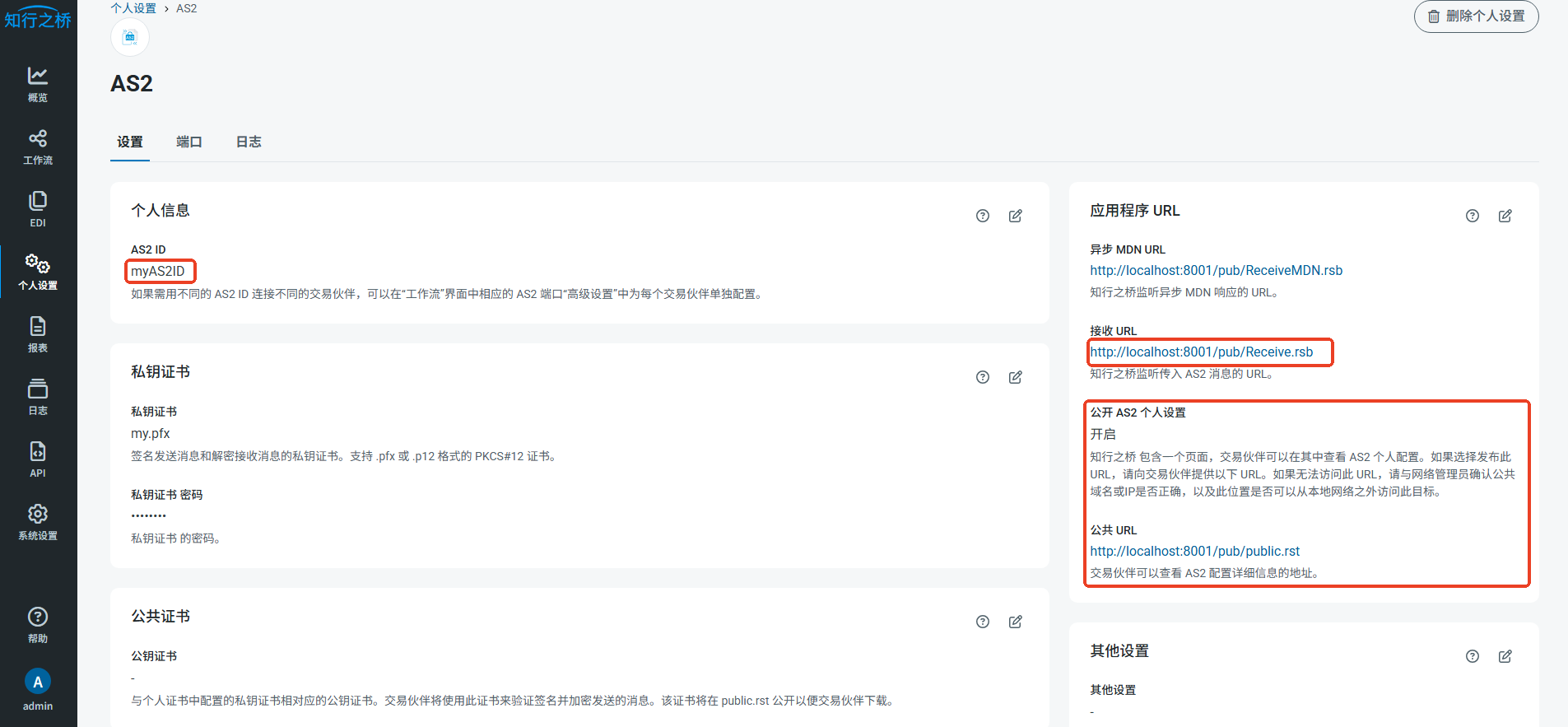 automotive-edi-AS2-9.png
