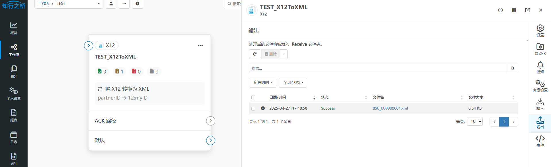 automotive-edi-x12-5.png