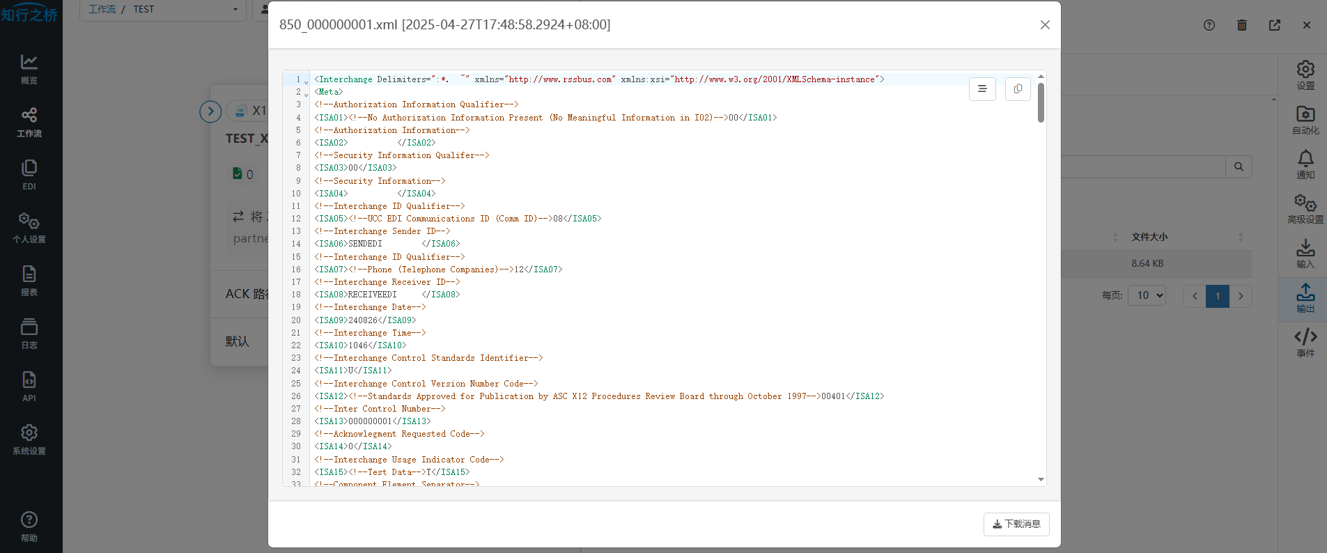 automotive-edi-x12-6.png