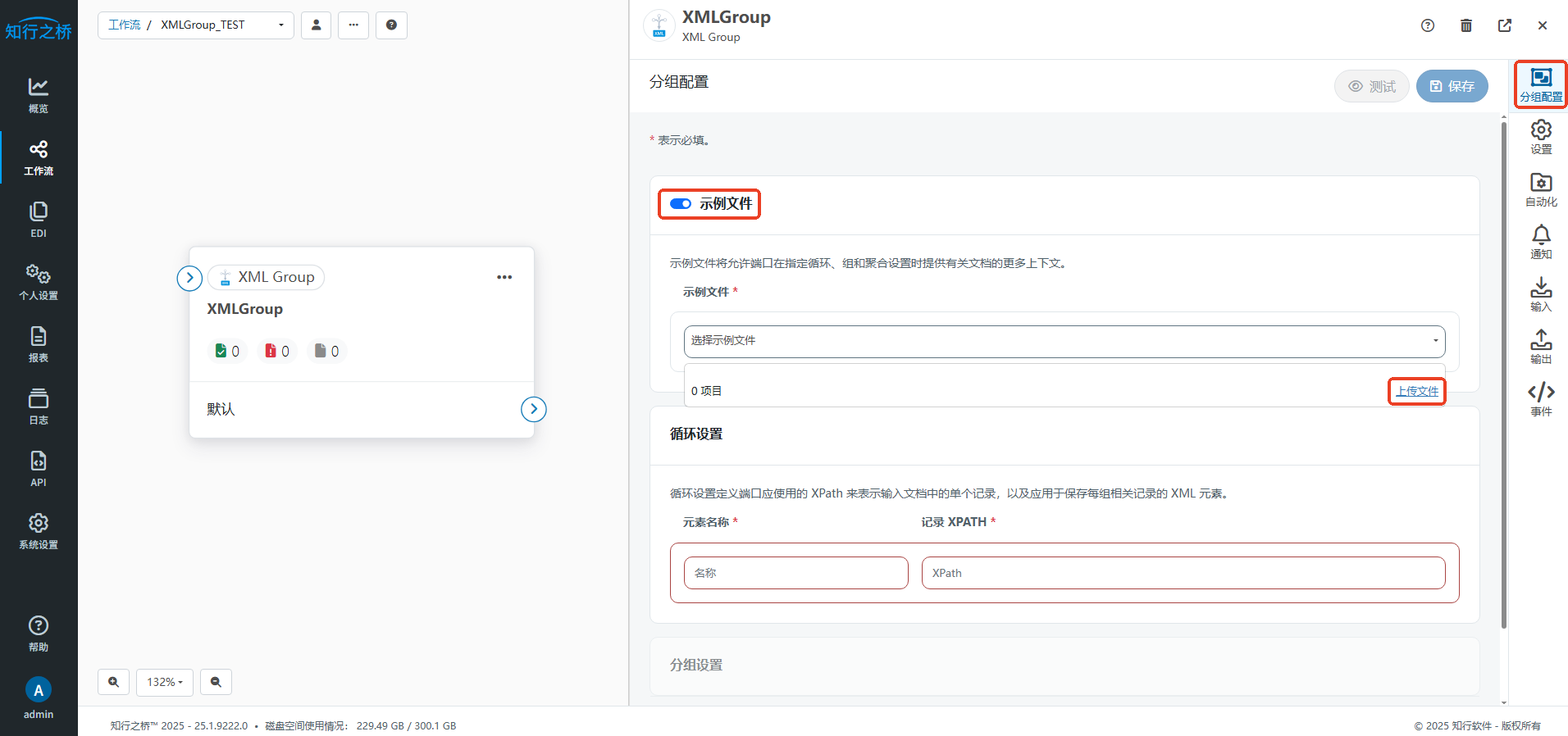 XML-Group-connector1.png