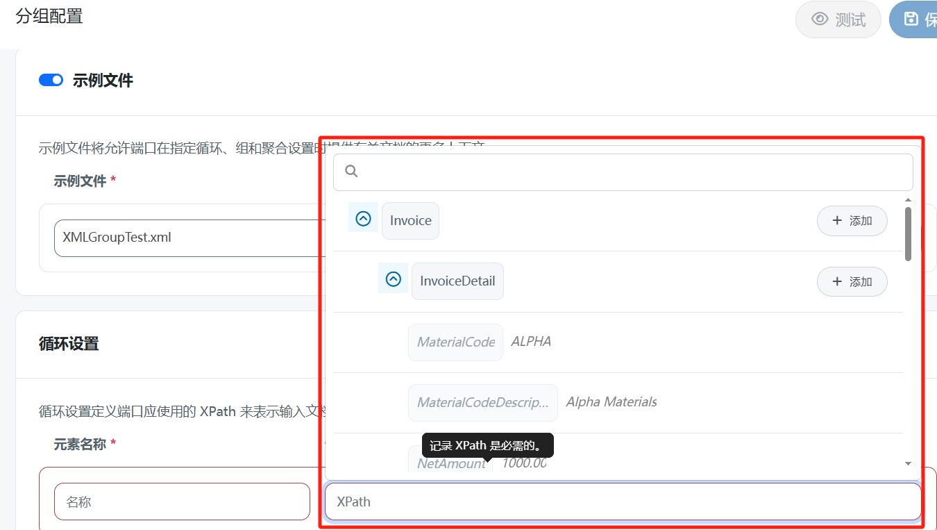 XML-Group-connector2.png
