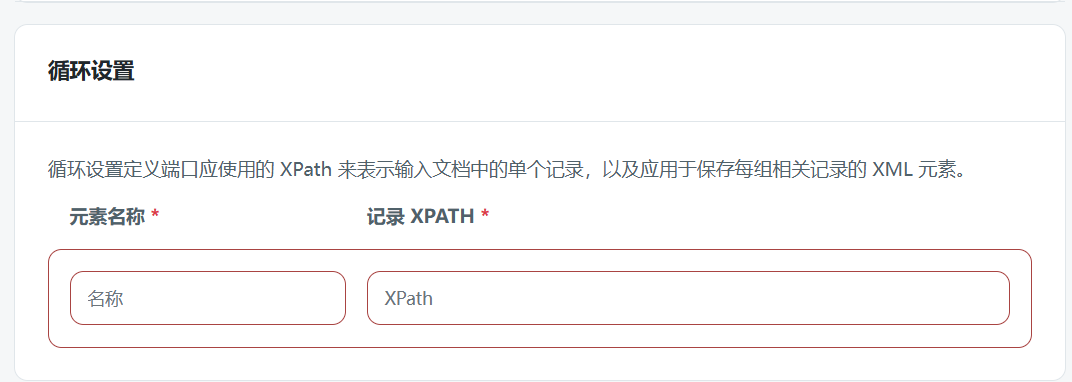 XML-Group-connector3.png