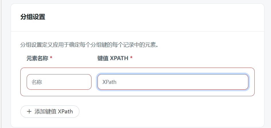 XML-Group-connector4.png