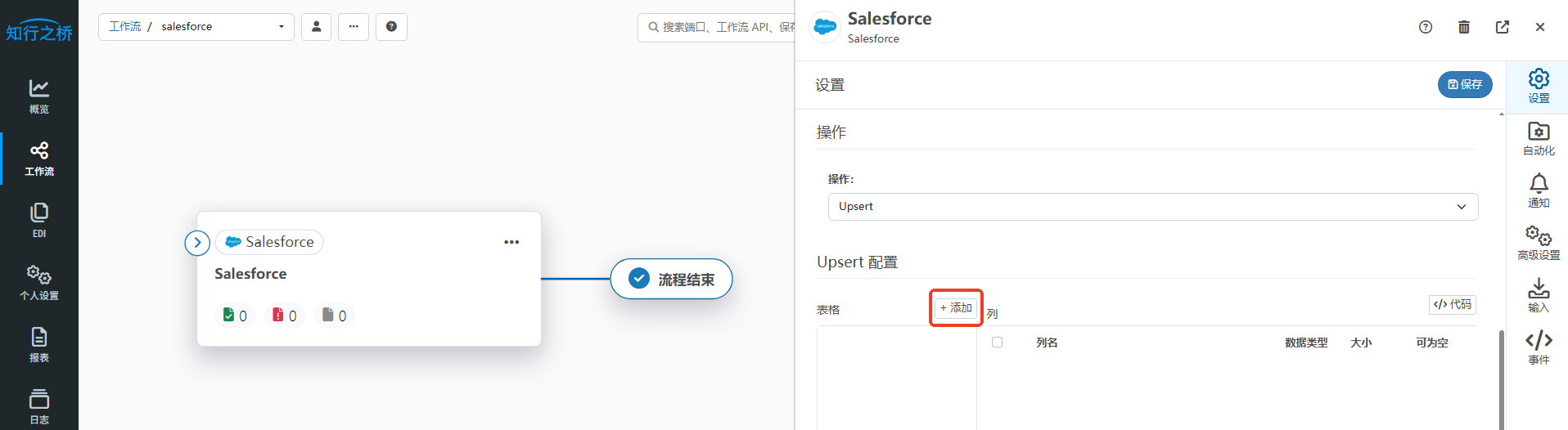 Salesforce-port15.png
