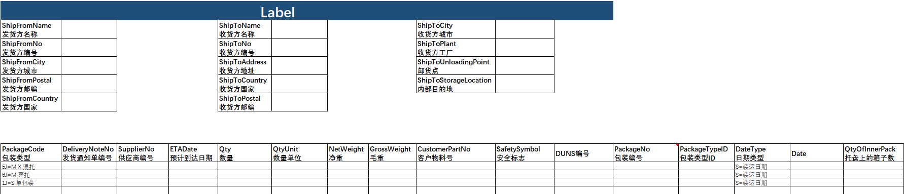 drx-edi-case-label5.png