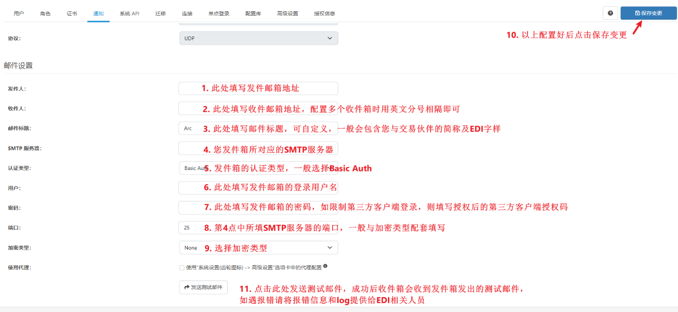 edi-email-notification2.png