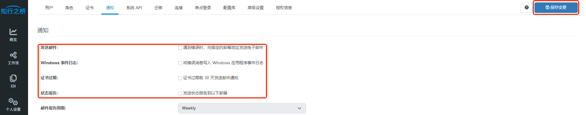 edi-email-notification3.png