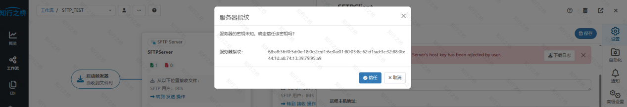 2025SFTPServer13.png