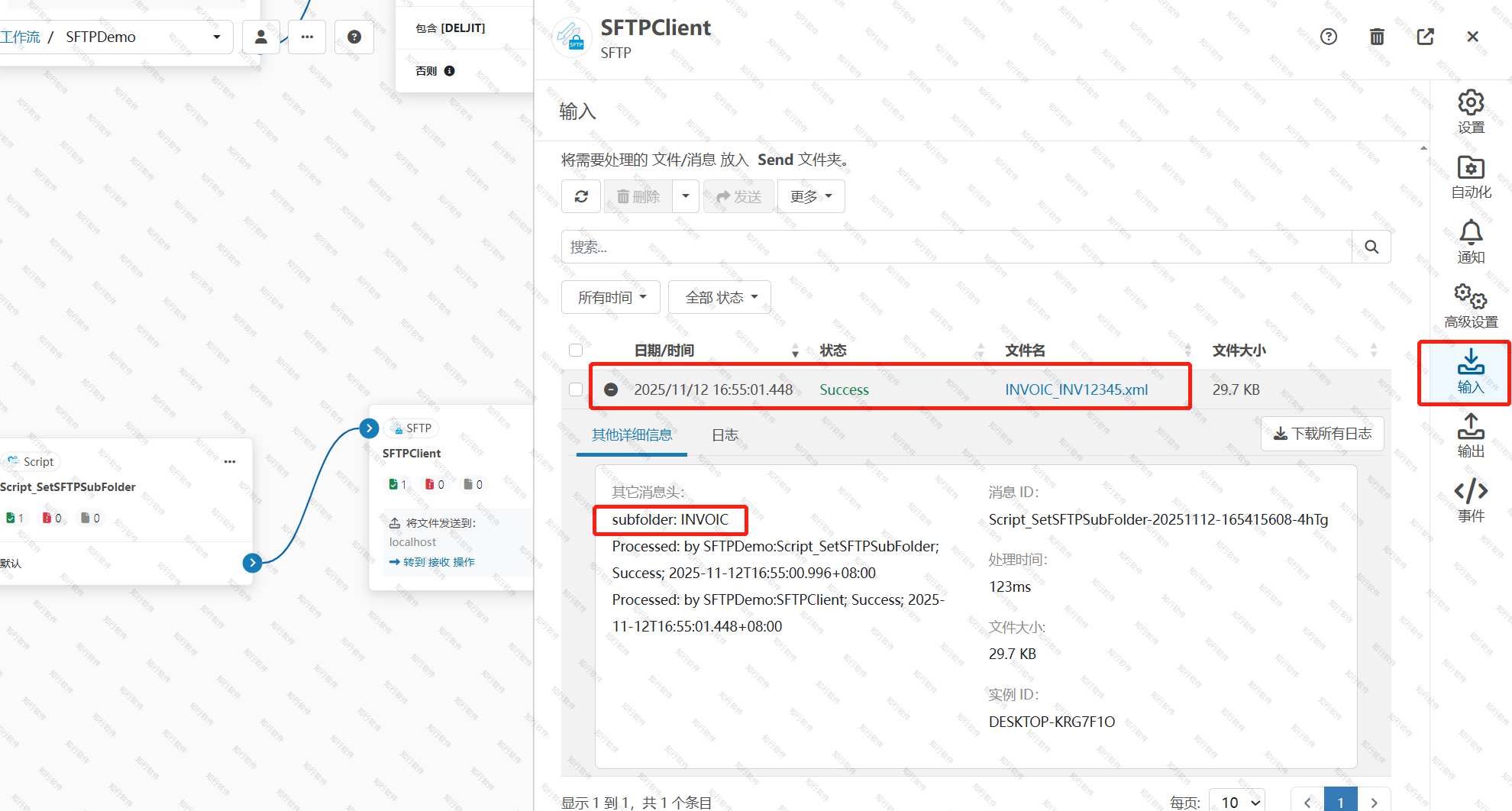 SFTP_Guideline12.png