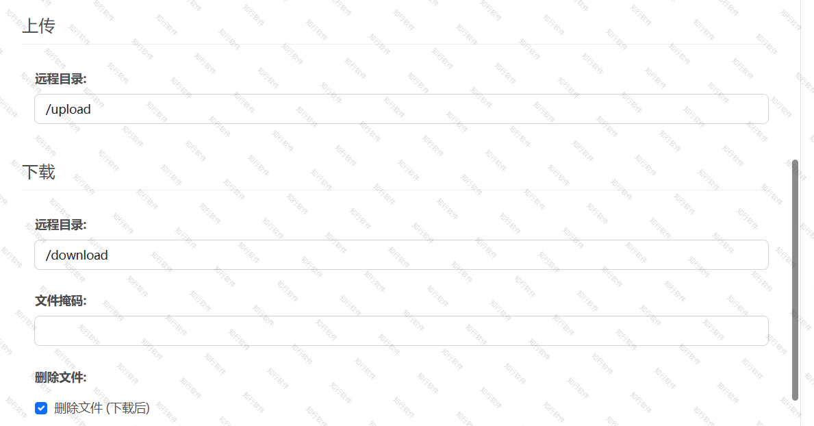 SFTP_Guideline2.png