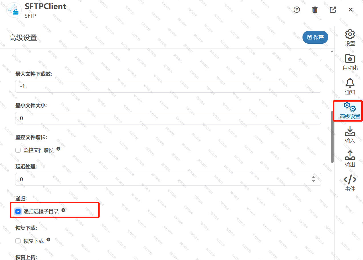 SFTP_Guideline3.png