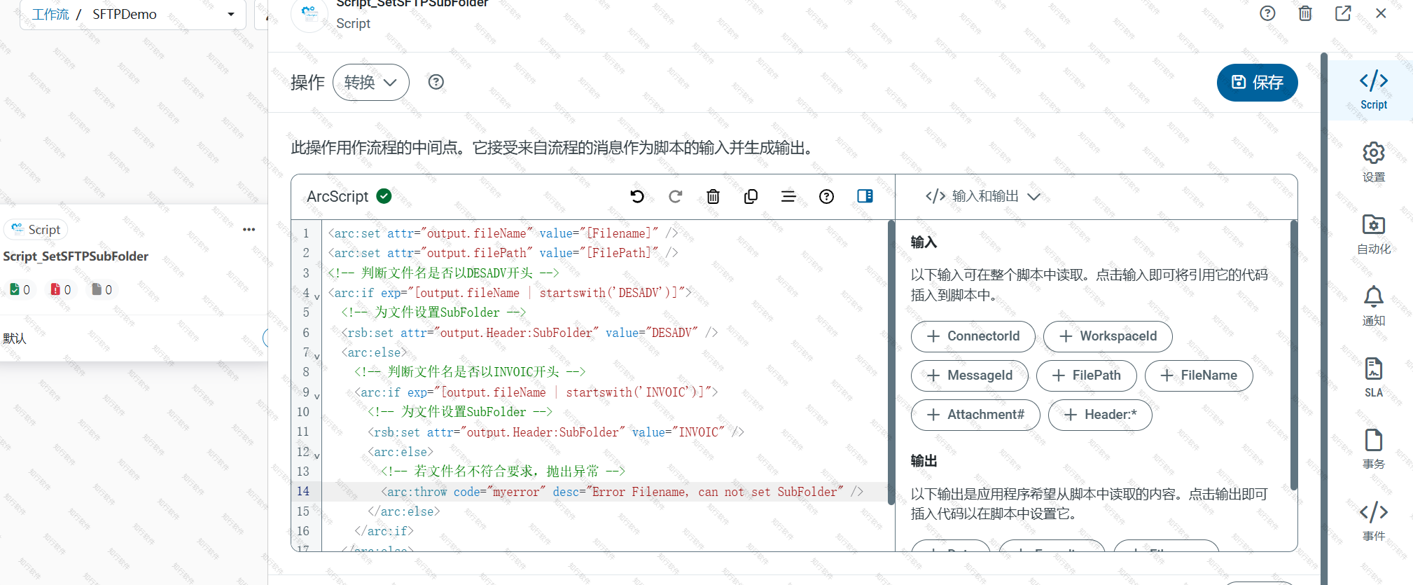 SFTP_Guideline8.png