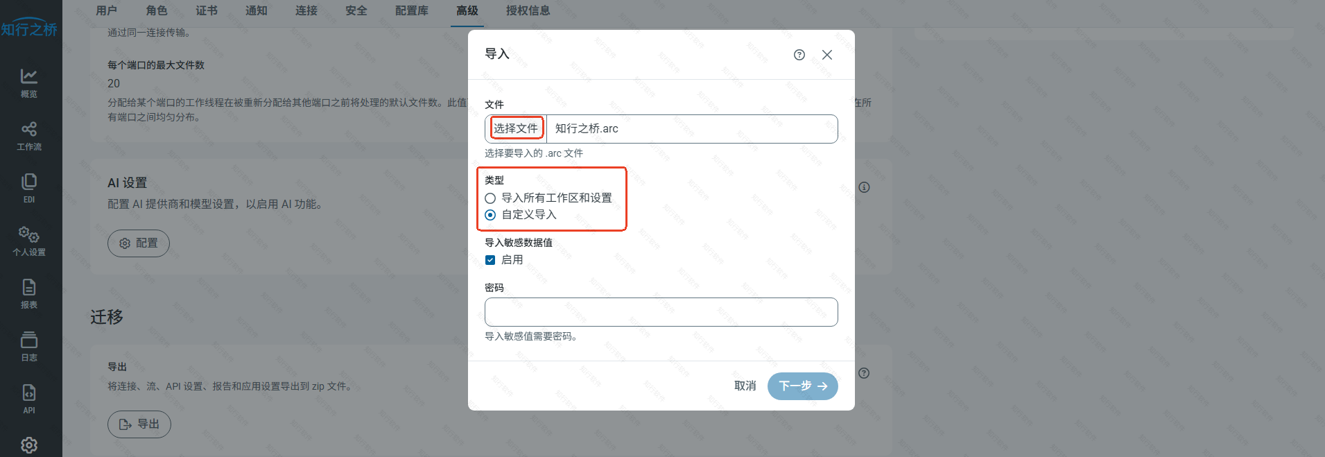 2025edi-input-output10.png