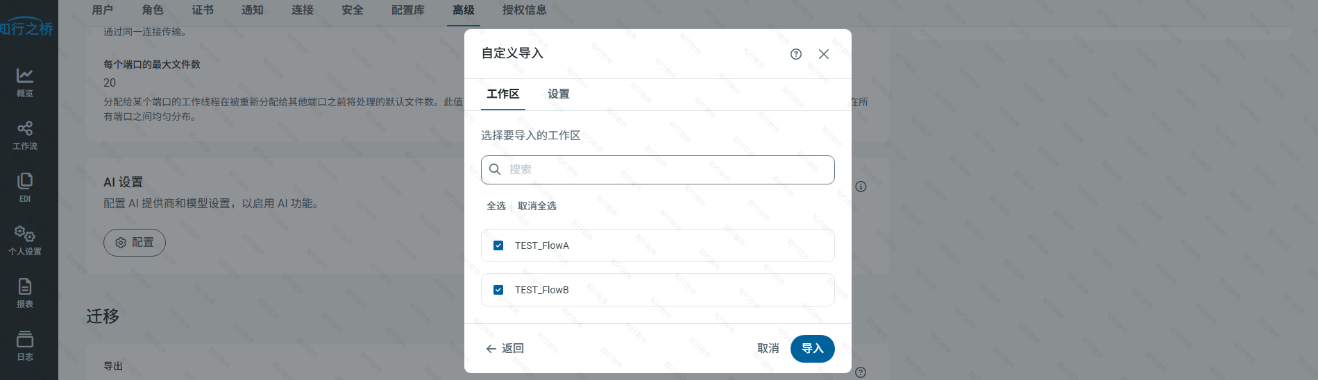 2025edi-input-output11.png