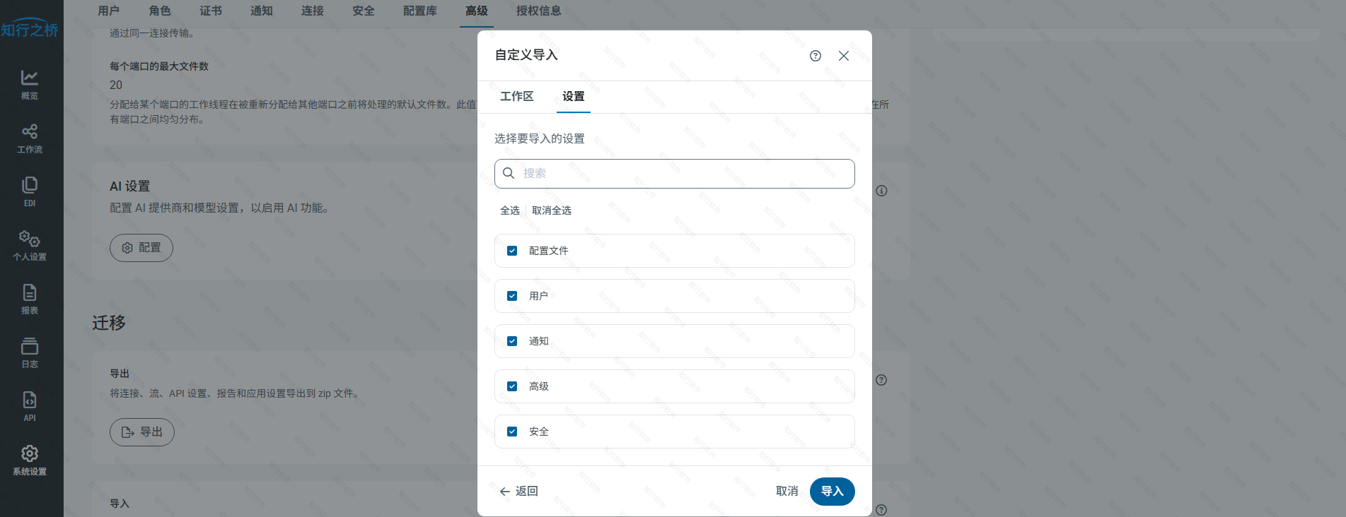 2025edi-input-output12.png