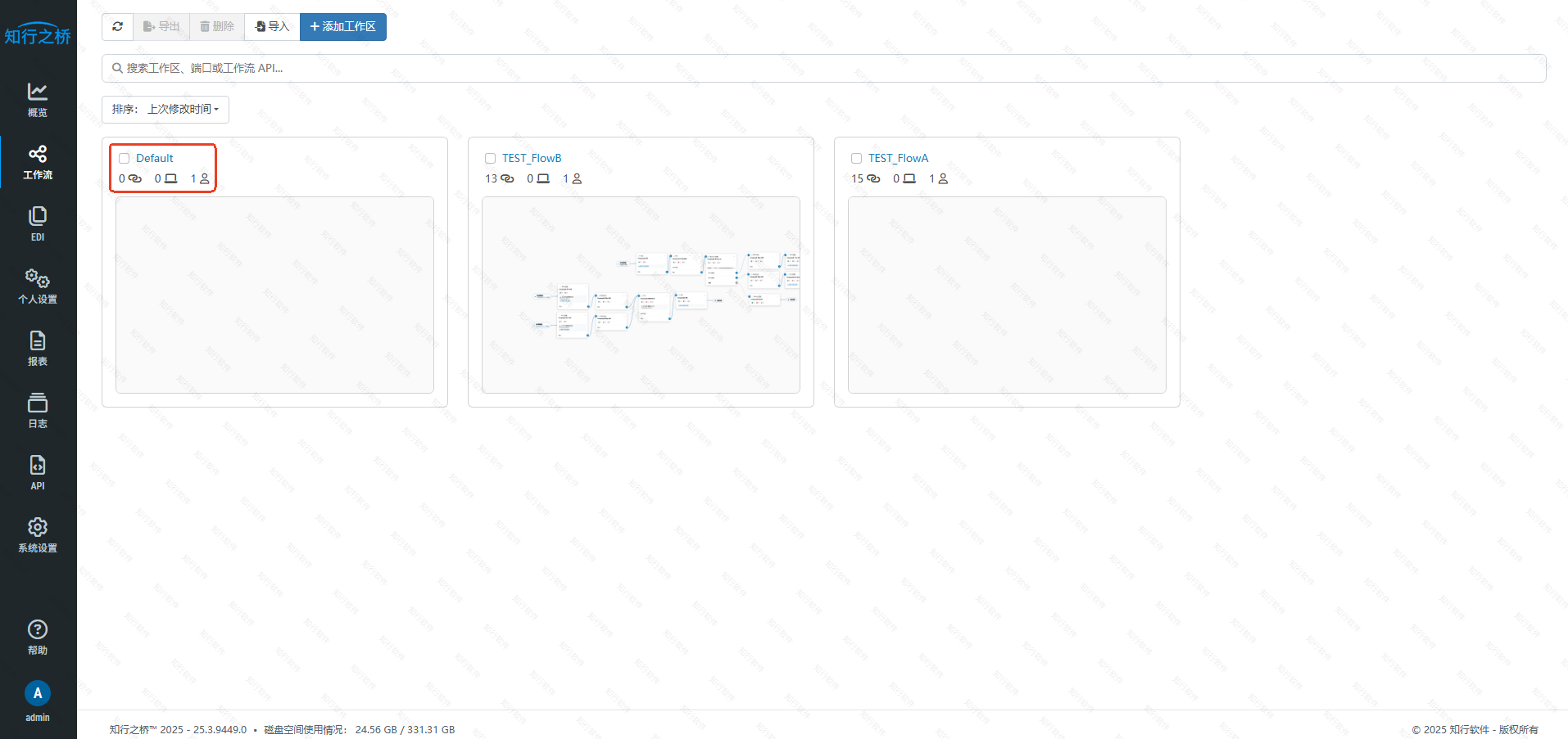 2025edi-input-output13.png
