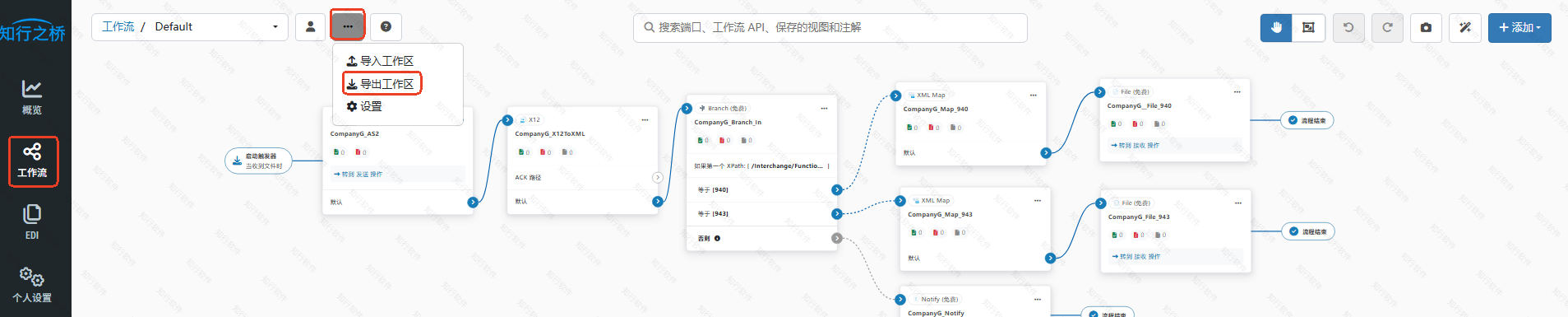 2025edi-input-output14.png