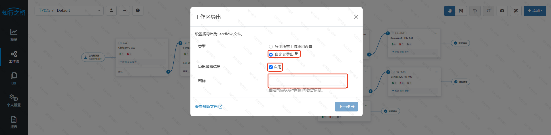 2025edi-input-output15.png