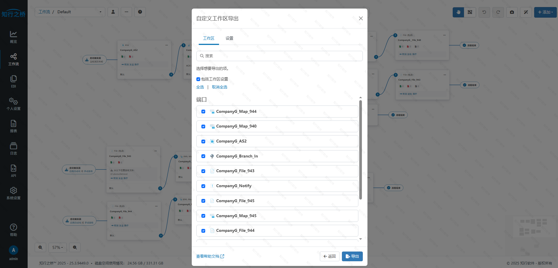 2025edi-input-output16.png