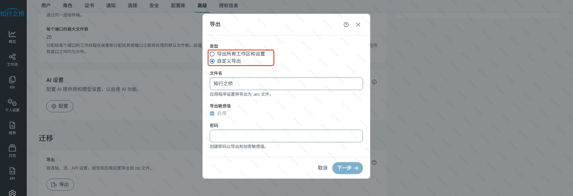 2025edi-input-output19.png