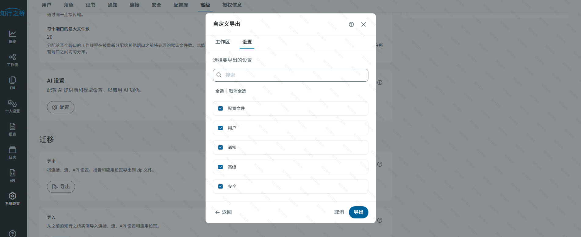 2025edi-input-output21.png