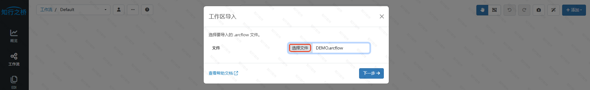 2025edi-input-output4.png