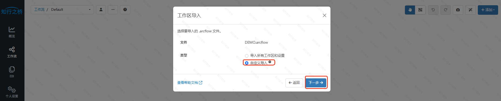2025edi-input-output5.png