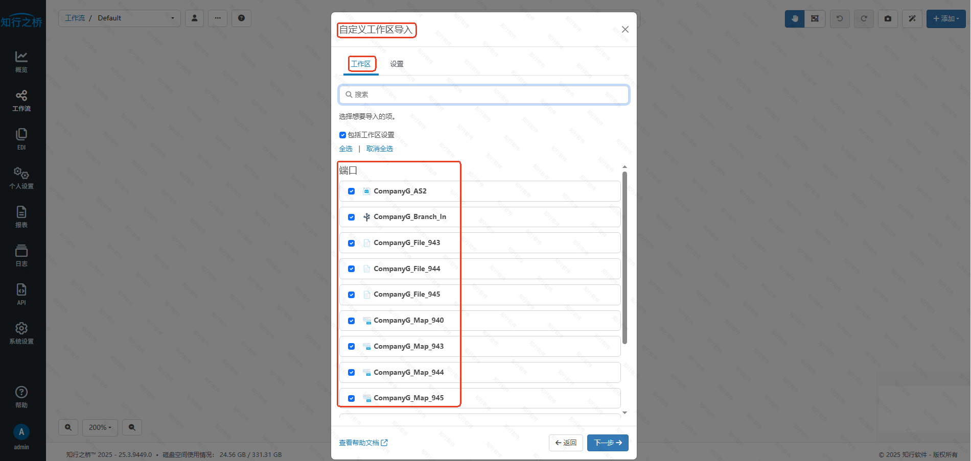 2025edi-input-output6.png