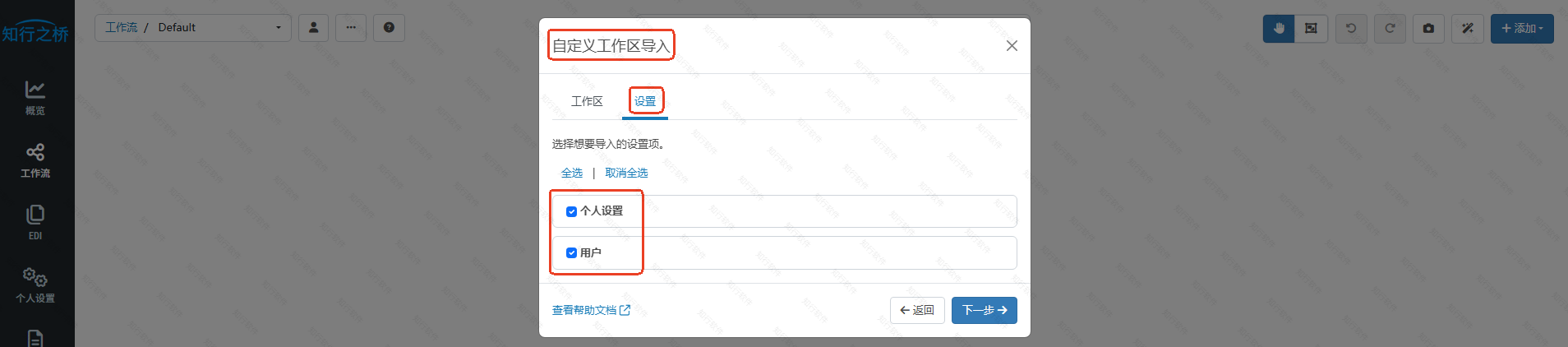 2025edi-input-output7.png