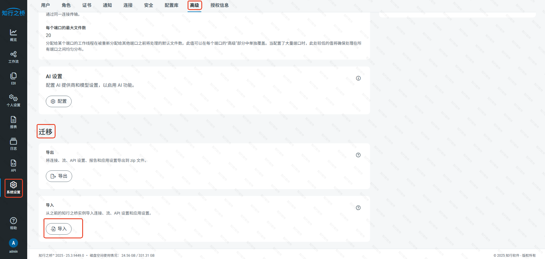 2025edi-input-output9.png
