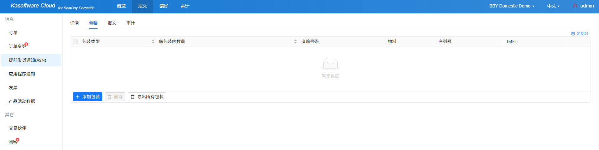 BBY-Domestic-EDI-SaaS14.png