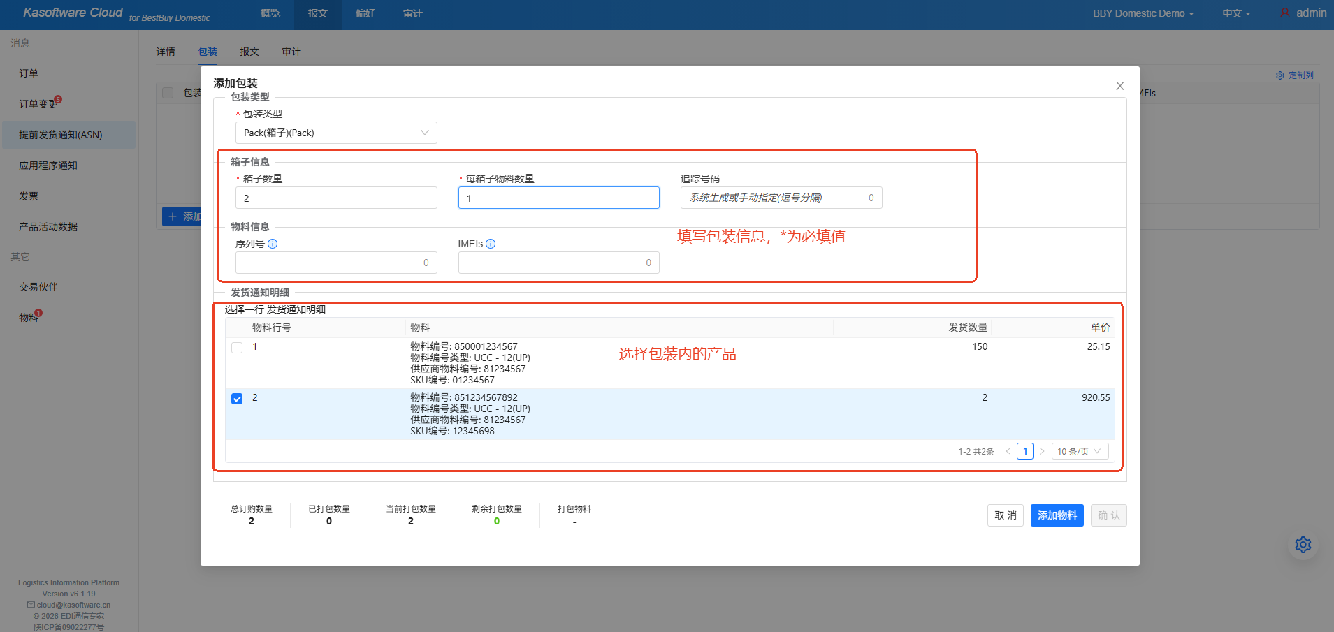 BBY-Domestic-EDI-SaaS15.png