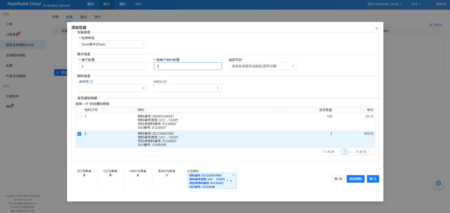 BBY-Domestic-EDI-SaaS16.png