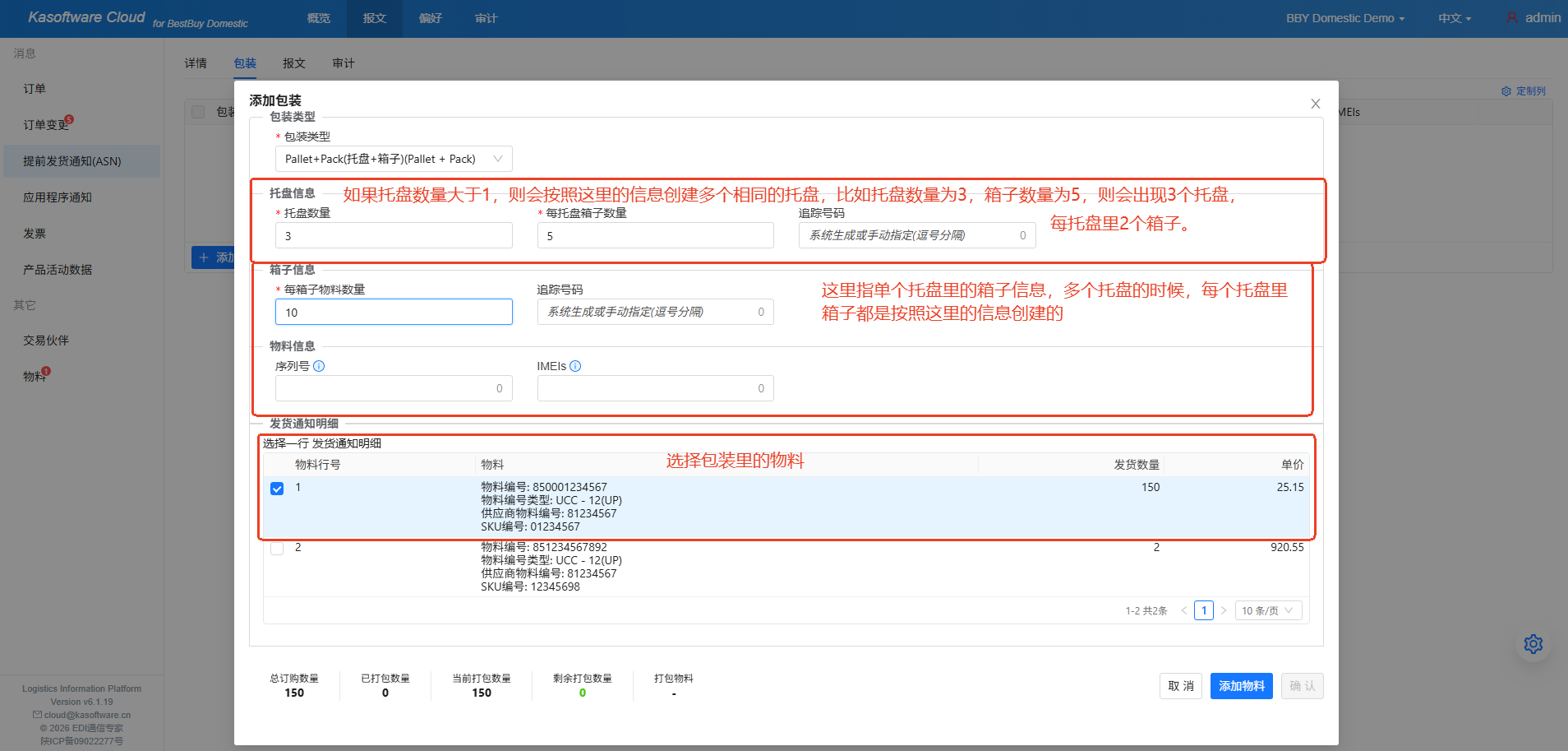 BBY-Domestic-EDI-SaaS17.png