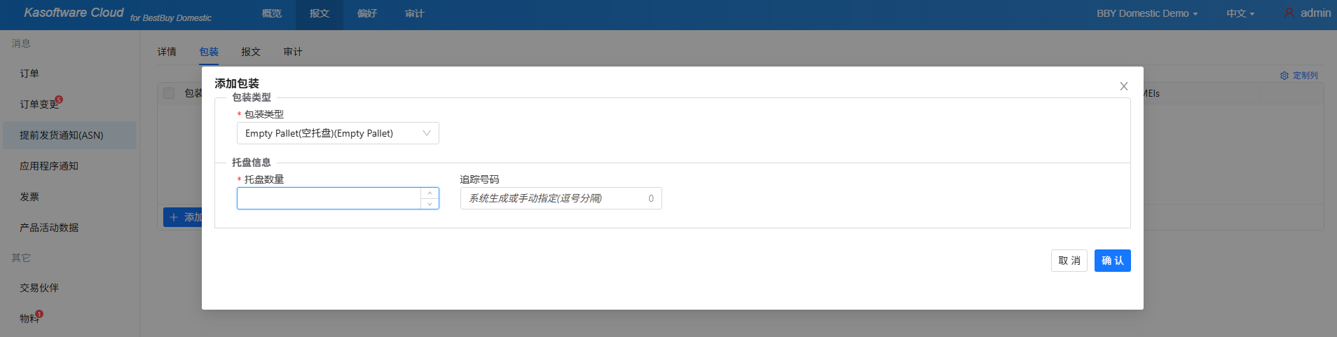 BBY-Domestic-EDI-SaaS18.png