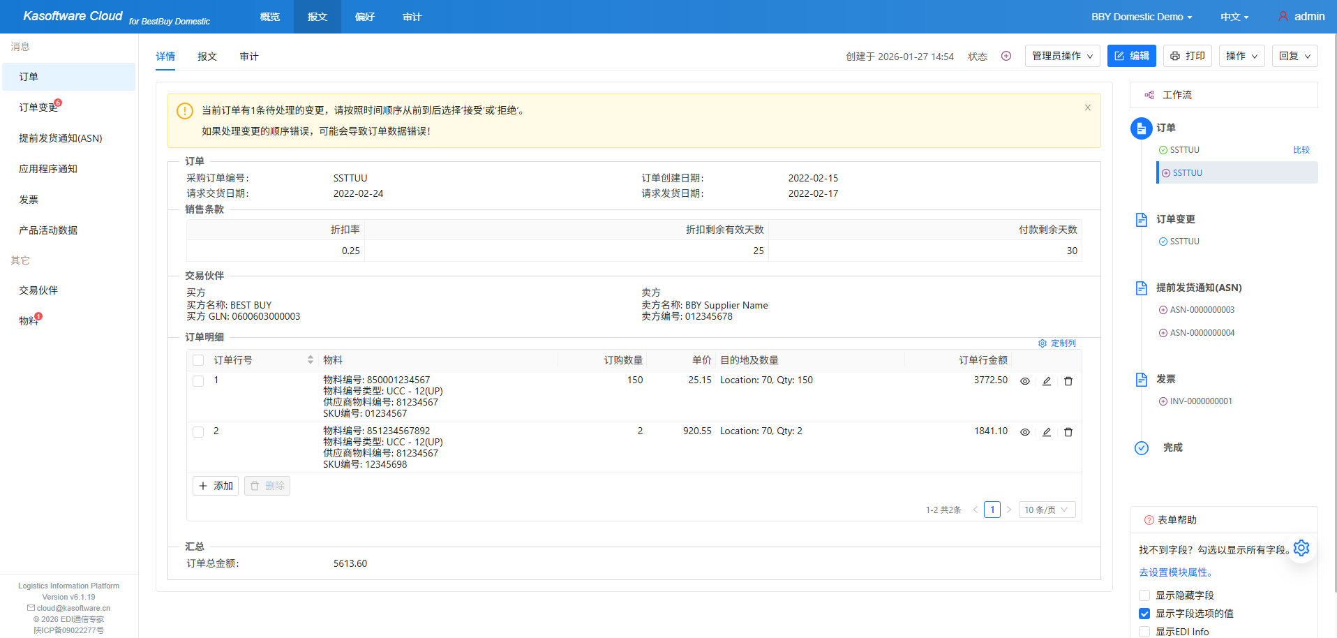 BBY-Domestic-EDI-SaaS5.png