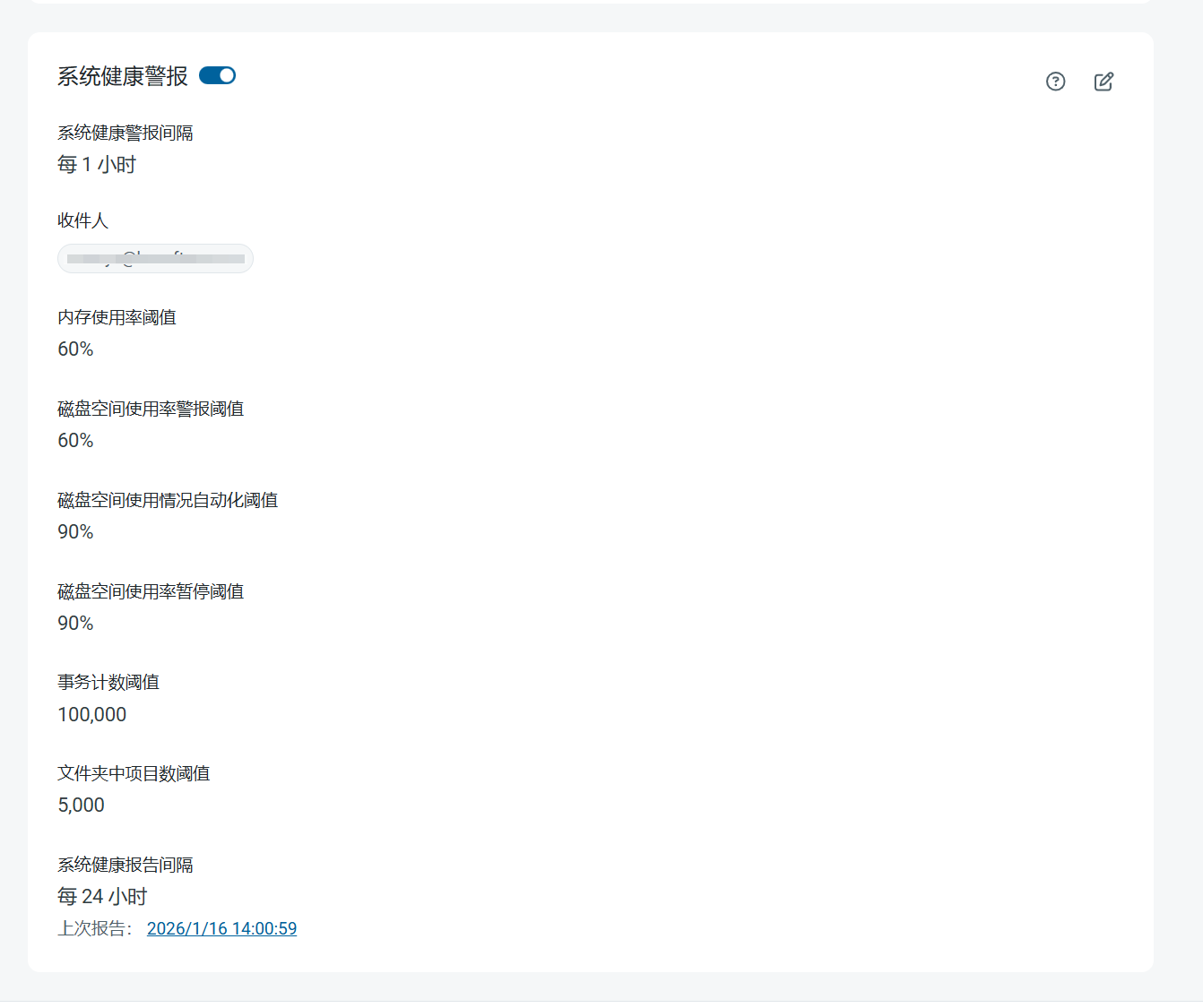 edi-email-settings2.png